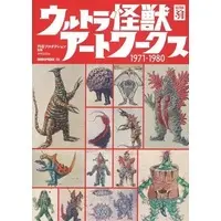 Book - Ultraman