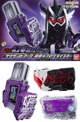 Progrisekeys - Transformation Gear - Kamen Rider Ex-Aid / Kamen Rider Genm