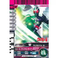 Ganbaride - Kamen Rider W / Kamen Rider Double