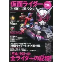 Book - Kamen Rider Zi-O