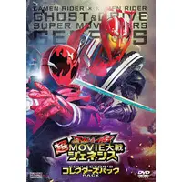 DVD - Kamen Rider Ghost