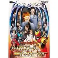 DVD - Kamen Rider Kiva