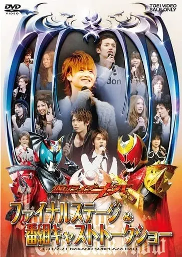 DVD - Kamen Rider Kiva