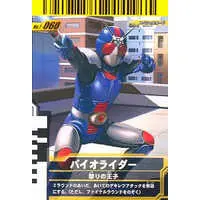 Ganbaride - Kamen Rider Black RX / Kamen Rider Black RX (Character)