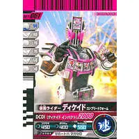 Ganbaride - Kamen Rider Decade