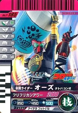 Ganbaride - Kamen Rider OOO / Kamen Rider OOO (Character)