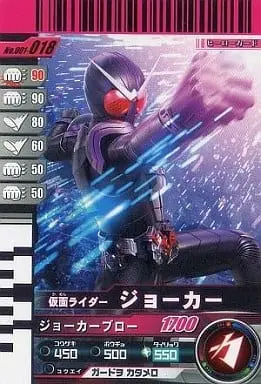 Ganbaride - Kamen Rider W / Kamen Rider Joker