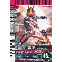 Ganbaride - Kamen Rider Den-O / Kamen Rider Den-O (Character)