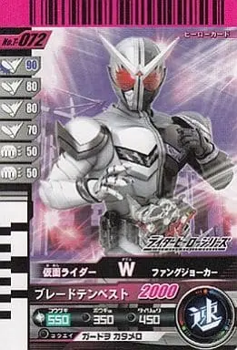 Ganbaride - Kamen Rider W / Kamen Rider Double