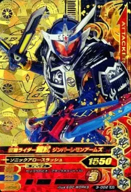 Ganbarizing - Kamen Rider Gaim / Kamen Rider Gaim (Character)