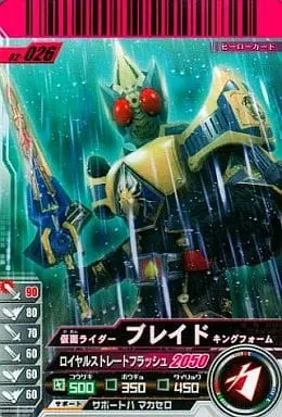 Ganbaride - Kamen Rider Blade / Kamen Rider Blade (Character)