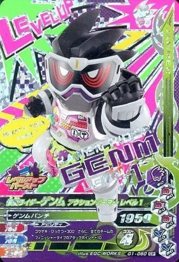 Ganbarizing - Kamen Rider Ex-Aid / Kamen Rider Genm