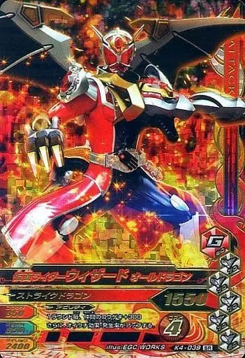 Ganbarizing - Kamen Rider Wizard / Kamen Rider Wizard (Character)