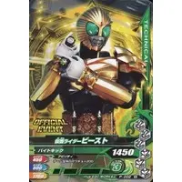 Ganbarizing - Kamen Rider Wizard / Kamen Rider Beast