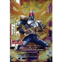 Ganbarizing - Kamen Rider Blade