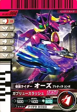 Ganbaride - Kamen Rider OOO / Kamen Rider OOO (Character)