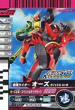 Ganbaride - Kamen Rider OOO / Kamen Rider OOO (Character)