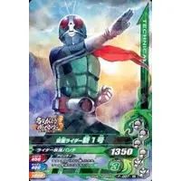 Ganbarizing - Kamen Rider / Kamen Rider 1