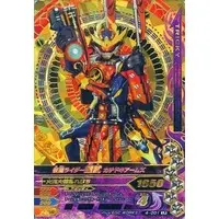 Ganbarizing - Kamen Rider Gaim