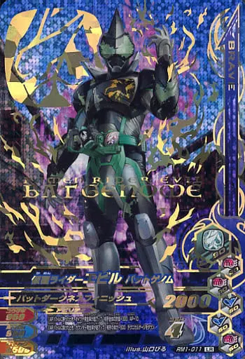 Ganbarizing - Kamen Rider Revice / Kamen Rider Evil