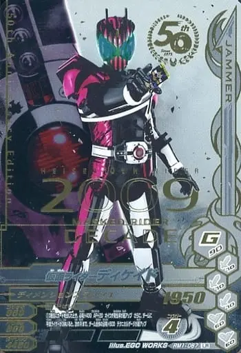 Ganbarizing - Kamen Rider Decade / Kamen Rider Decade (Character)