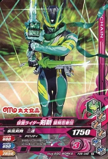 Ganbarizing - Kamen Rider Saber / Kamen Rider Kenzan