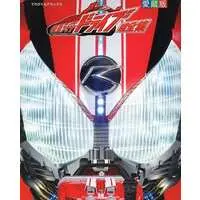 Book - Kamen Rider Drive