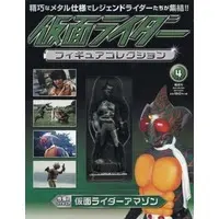 Kamen Rider Figure Collection - Kamen Rider Amazon / Kamen Rider Amazon (Character)