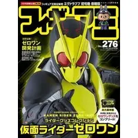 Book - Kamen Rider Zero-One / Kamen Rider Zero-One (Character)