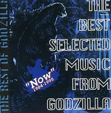 Soundtrack - CD - Godzilla vs. Destoroyah