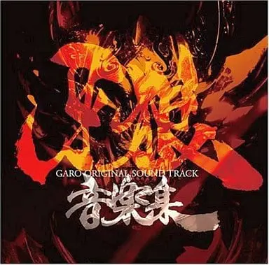 Soundtrack - CD - Garo