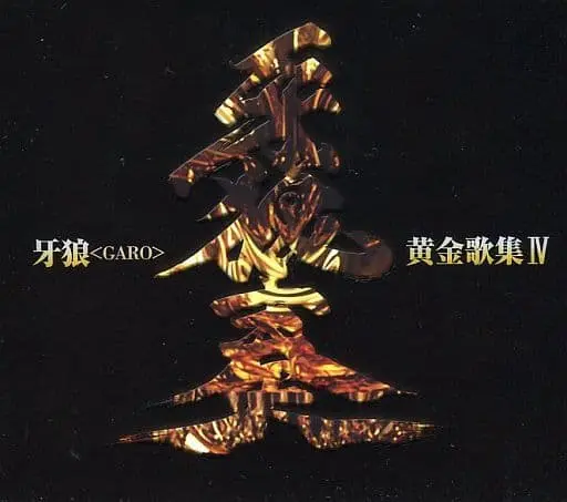 Soundtrack - CD - Garo