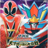 Soundtrack - CD - Samurai Sentai Shinkenger