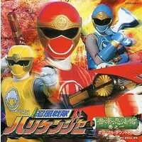 Soundtrack - CD - Ninpu Sentai Hurricaneger