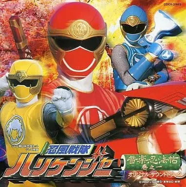 Soundtrack - CD - Ninpu Sentai Hurricaneger