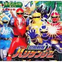 Soundtrack - CD - Ninpu Sentai Hurricaneger