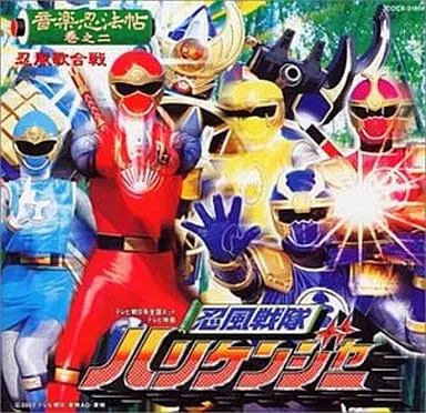 Soundtrack - CD - Ninpu Sentai Hurricaneger