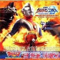 Soundtrack - CD - Ultraman Cosmos