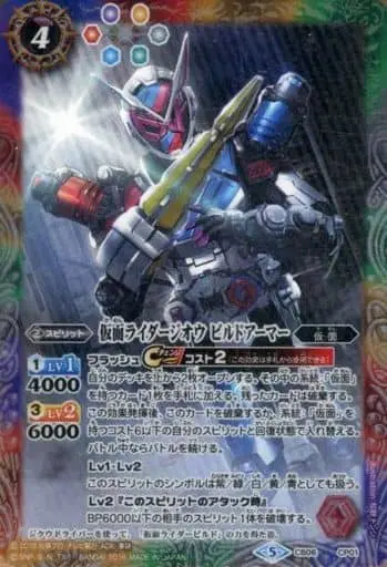 Battle Spirits - Kamen Rider Zi-O / Kamen Rider Zi-O (Character)