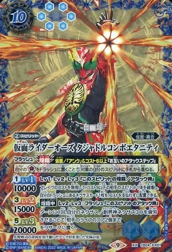 Battle Spirits - Kamen Rider OOO / Kamen Rider OOO (Character)