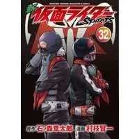 Book - Kamen Rider Spirits