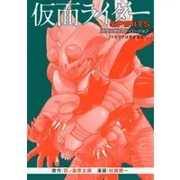 Book - Kamen Rider Spirits