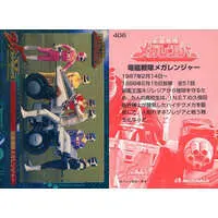 Trading Card - Denji Sentai Megaranger