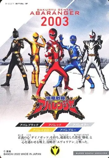 Trading Card - Bakuryuu Sentai Abaranger