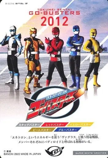 Trading Card - Tokumei Sentai Go-Busters