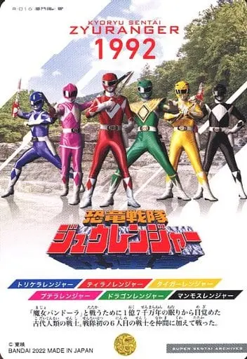 Trading Card - Kyōryū Sentai Zyuranger