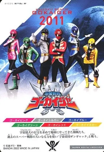 Trading Card - Kaizoku Sentai Gokaiger