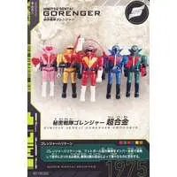 Trading Card - Himitsu Sentai Gorenger