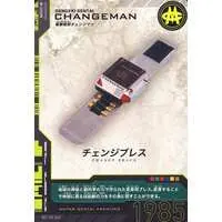 Trading Card - Dengeki Sentai Changeman