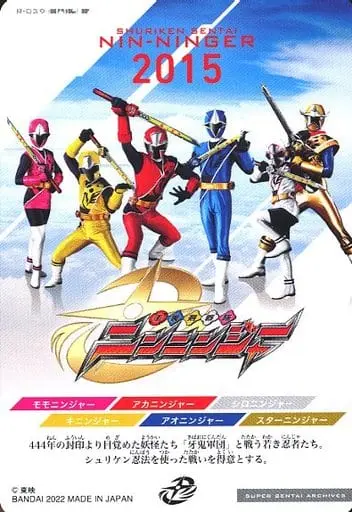 Trading Card - Shuriken Sentai Ninninger